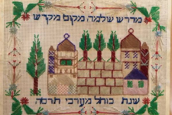 A Zsidó Múzeum kincsei: Szuvenír Jeruzsálemből