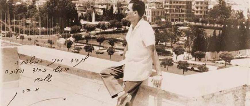 Izrael visszaszerezte, a Szíriában kivégzett kém, Eli Cohen relikviáit