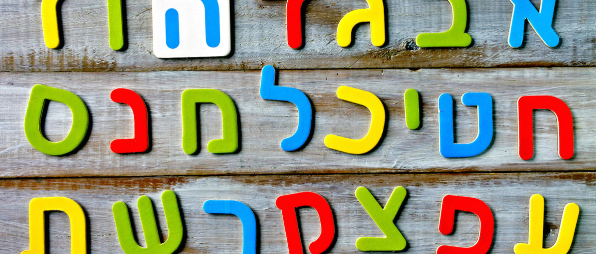 Ösztöndíj intenzív nyelvtanulásra Izraelben