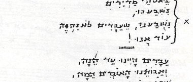 A Nemzeti dal – héber nyelven