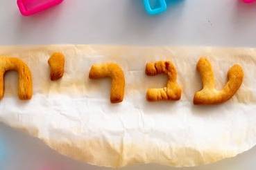 Modern Héber Nyelv Napja a Lauderben