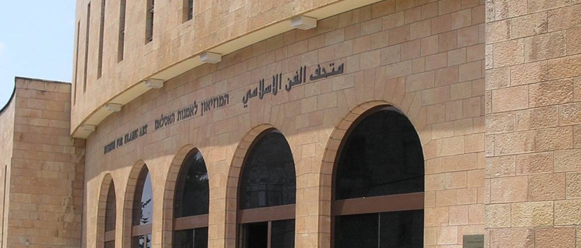 Elhalasztotta árverését a jeruzsálemi iszlám művészeti múzeum
