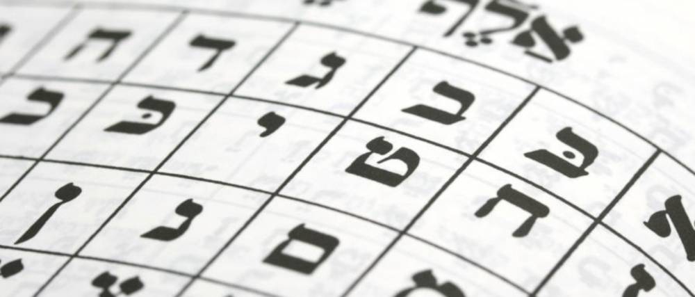 Mi az a Gematria? A héber numerológia és a Tóra titkai. | Mazsihisz