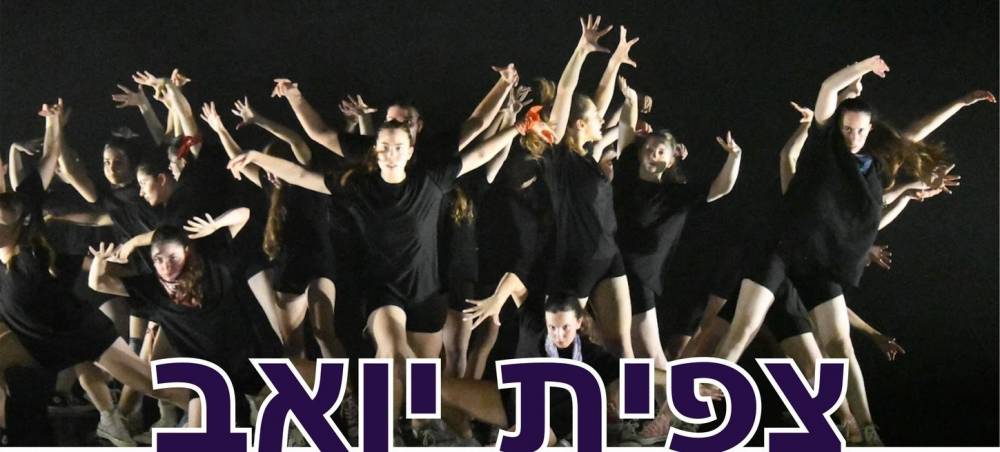Izrael 75: Budapesten a Tzafit Yoav izraeli táncegyüttes | Mazsihisz