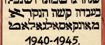 A hét műtárgya: Memorbuch (Emlékkönyv)