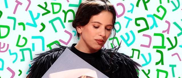 Rosalía héberül énekel új albumán