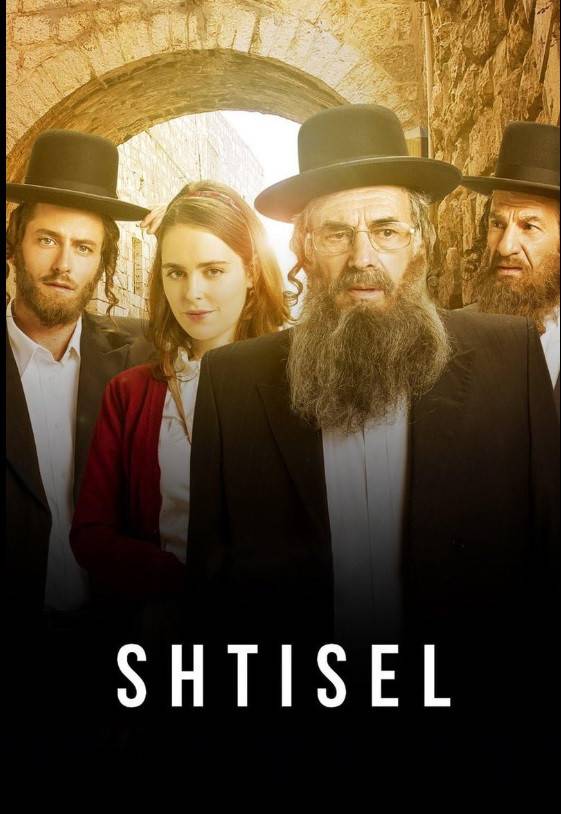 shtisel.jpg