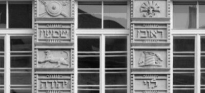 A Goldmark-terem épületének homlokzata