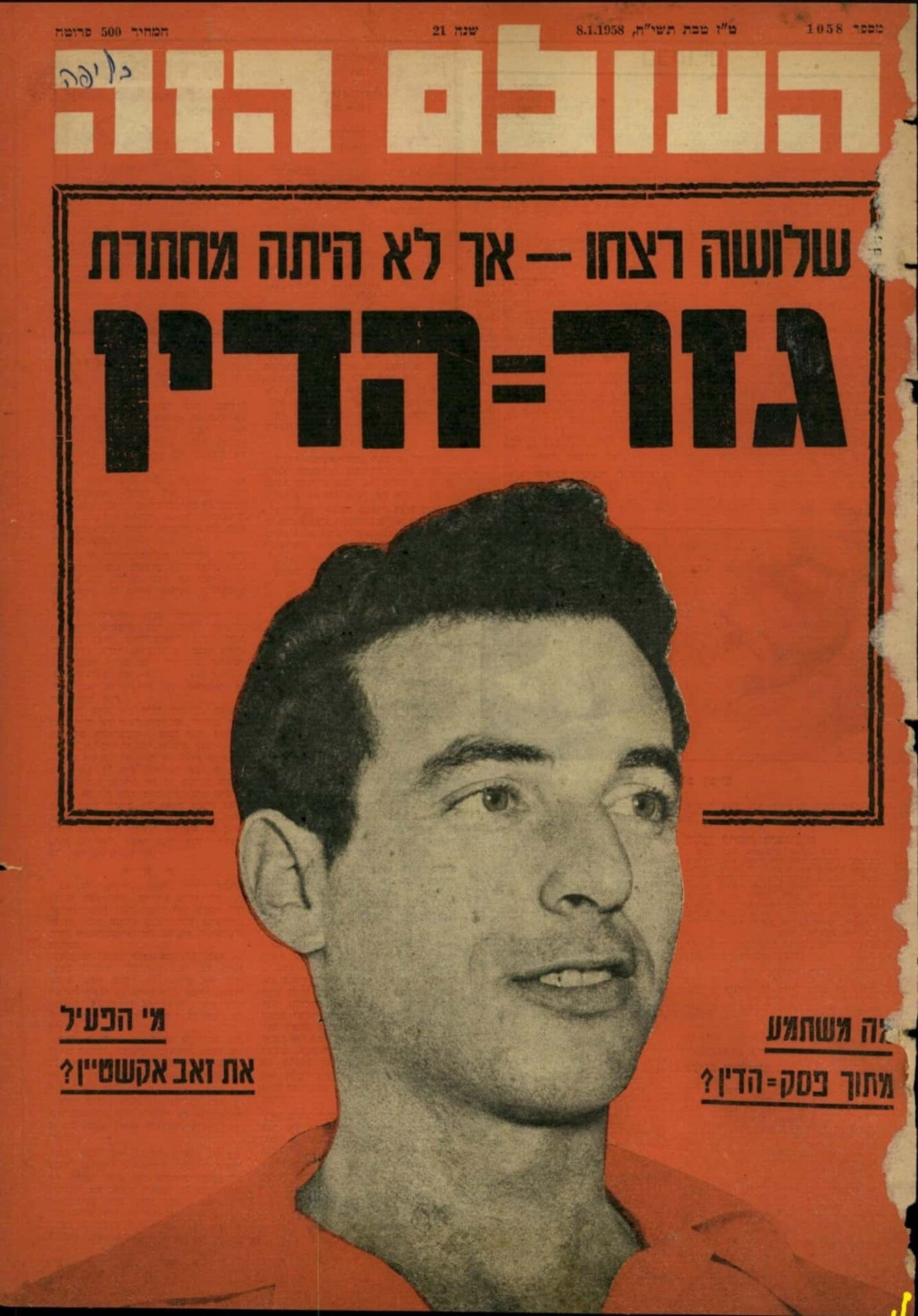 Zeév Ekstein-kasztner-gyilkosa.jpg