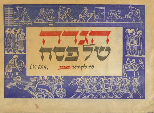 A Ma'ariv című napilap melléklete, 1960 körül